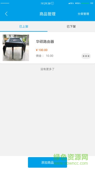 云連鎖appv1.0.0