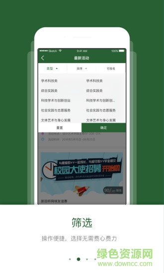 青春安醫(yī)手機(jī)版 v2.0.1 安卓版 0