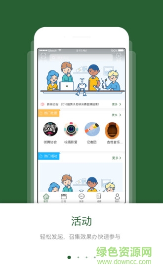 青春安醫(yī)手機(jī)版 v2.0.1 安卓版 3