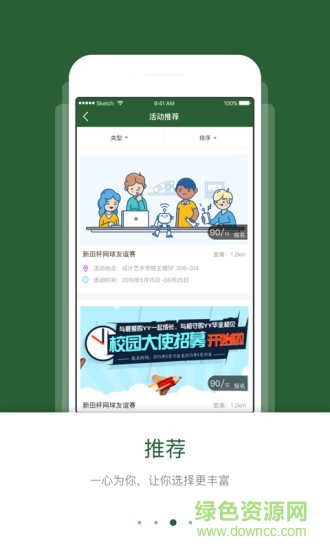 青春安醫(yī)手機(jī)版 v2.0.1 安卓版 1