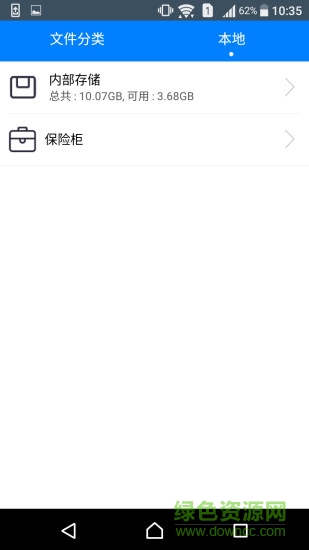 快致app