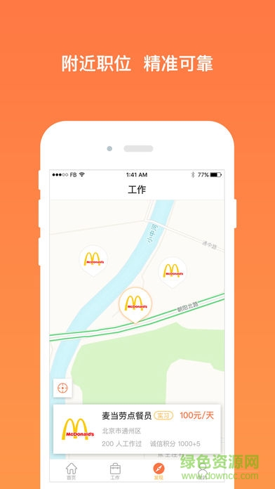 吉創(chuàng)天下互聯(lián)網(wǎng)平臺 v1.1 官網(wǎng)安卓版 1