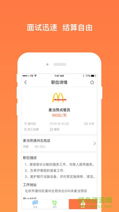 吉創(chuàng)天下app
