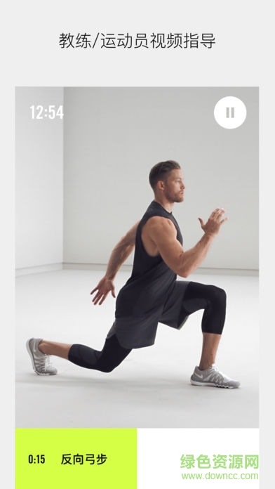 耐克學(xué)道客戶端(Nike + Run Club) v2.8.1 安卓版_附二維碼 0