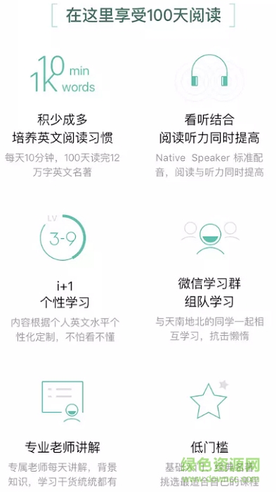 薄荷閱讀下載