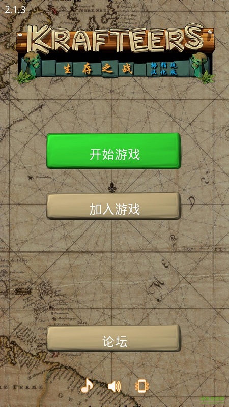 卡特爾生存之戰(zhàn)無(wú)限資源版 v2.1.3 安卓無(wú)限材料版 0