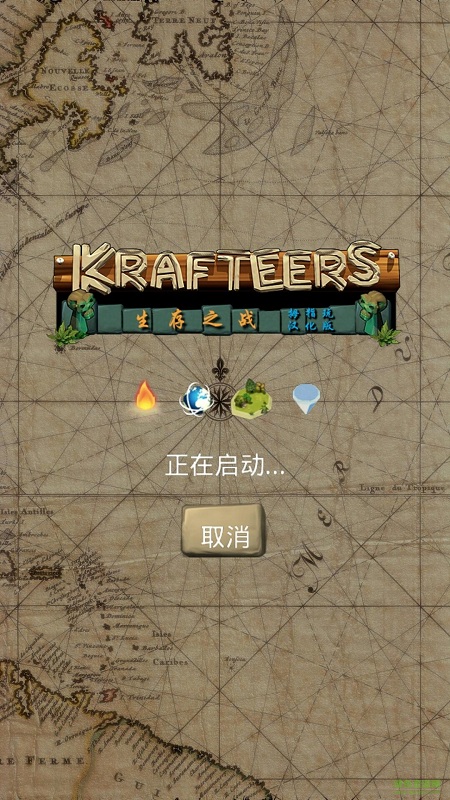 卡特爾生存之戰(zhàn)無(wú)限資源版 v2.1.3 安卓無(wú)限材料版 1