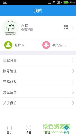 笨笨貓兒童手表 v1.3 安卓版 0