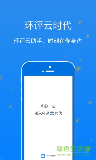 環(huán)評(píng)手冊(cè)app