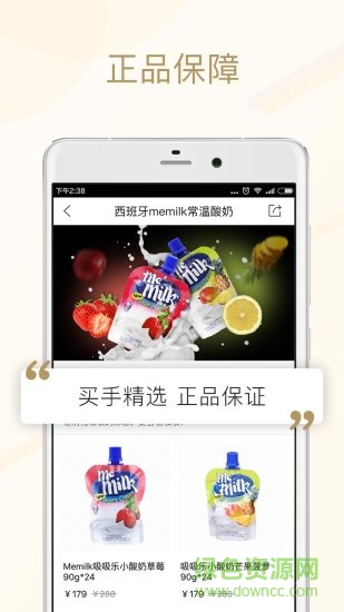 美食買手 v1.0.1 安卓版 3