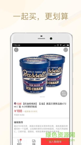 美食買手安卓版下載