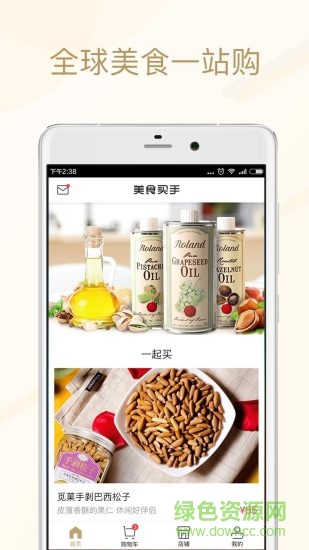 美食買手 v1.0.1 安卓版 0