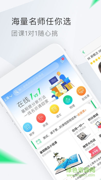 輕輕家教家長(zhǎng)版 7.9.5 安卓版 0