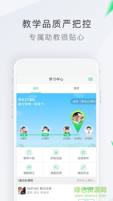 輕輕家教家長(zhǎng)版 7.9.5 安卓版 2