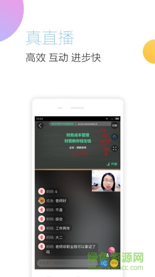 對啊注冊會計師軟件(注冊會計師隨身學(xué))2