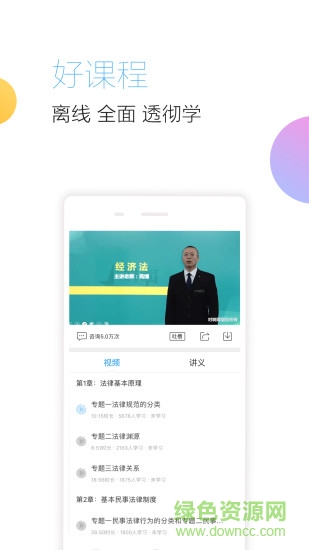 注冊(cè)會(huì)計(jì)師隨身學(xué)0