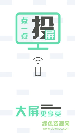 四川華數(shù)視頻客戶端 v5.0.0.4 官方安卓版 1