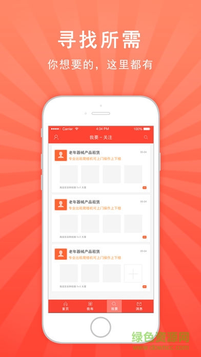 天中錢袋子用戶通 v3.4.3 官方安卓版 2