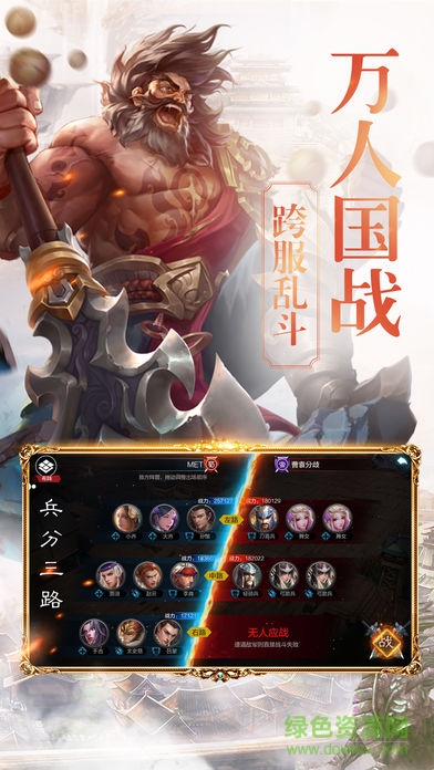 三國(guó)王朝中文無敵版 v1.0 安卓bt版 1