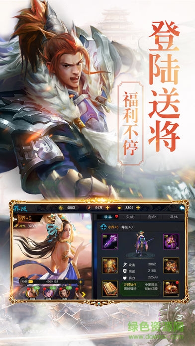 三國(guó)王朝中文無敵版 v1.0 安卓bt版 0
