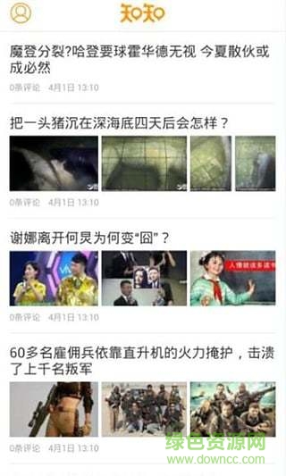 興義市知知app