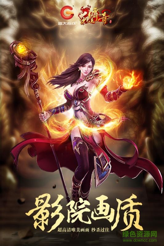 沙巴克傳奇之王者歸來(lái)官方九游版 v1.0 安卓版 1