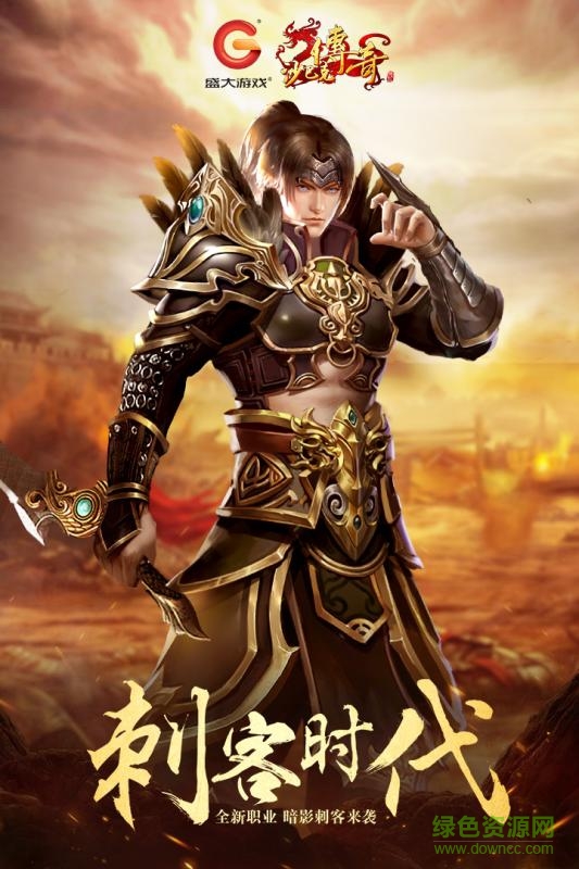沙巴克傳奇之王者歸來(lái)官方九游版 v1.0 安卓版 2