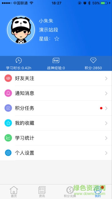 鐵路云教育0