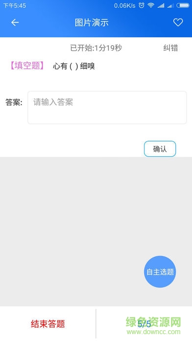 鐵路云教育3