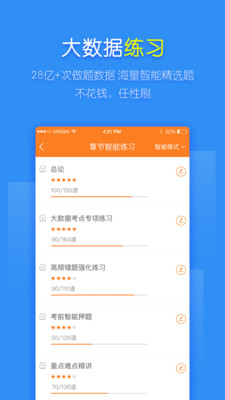 初級會計職稱題庫軟件（暫未上線） v5.3.6.0 安卓版 0