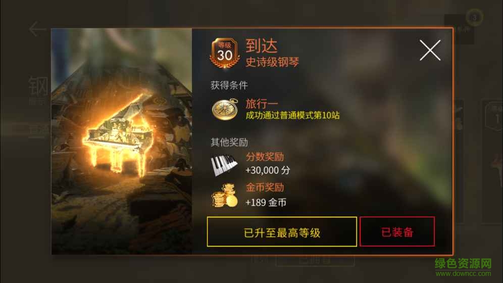 鋼琴師