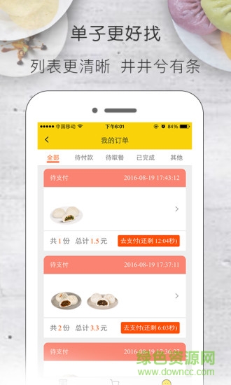 巴比線(xiàn)上訂餐(巴比商城) v2.0.4 安卓版 3