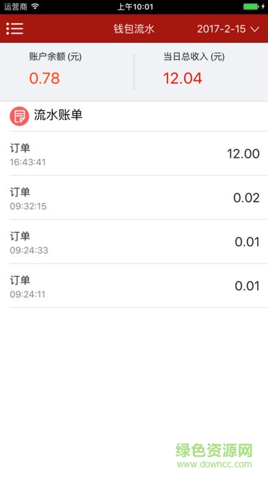 巴比綫上訂餐門店端