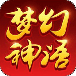 夢幻神語游戲