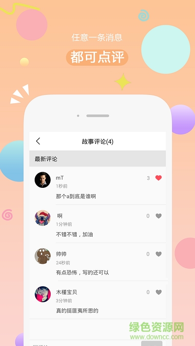 有味讀書(shū)軟件 v1.0.7 安卓版 0