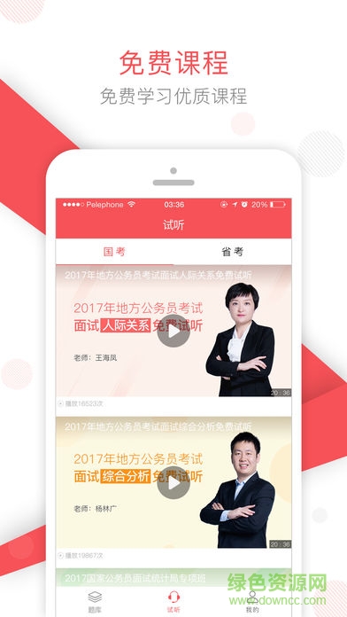 文都公考蘋果版 v1.3.7 iPhone版 0
