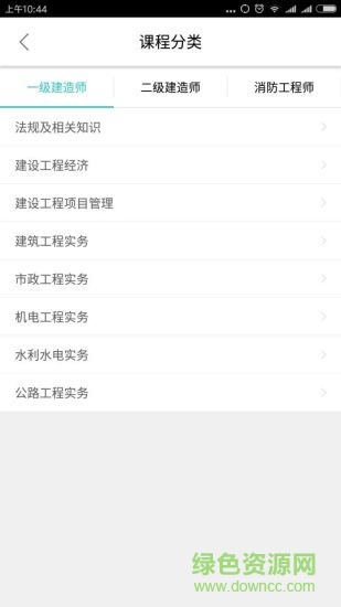 建迅教育手機(jī)版 v2.1.2 官方安卓版 0