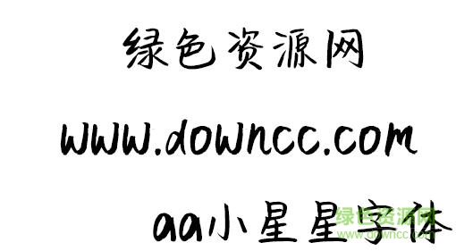 oppo小星星字體  1
