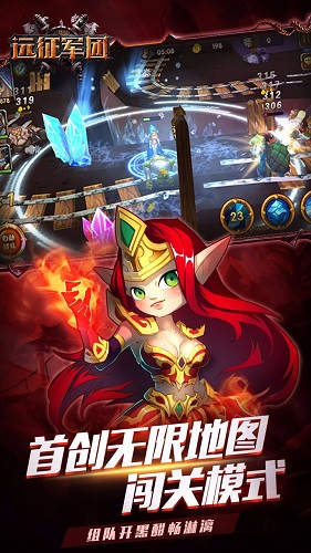 遠征軍團蘋果版 v1.0 iphone版 0