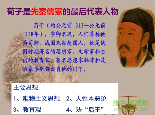 勸學(xué)ppt精品課件