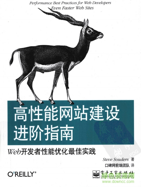 高性能網(wǎng)站建設(shè)進(jìn)階指南第二版  0