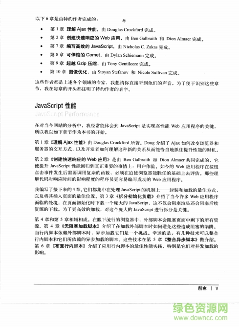 高性能網(wǎng)站建設(shè)進(jìn)階指南
