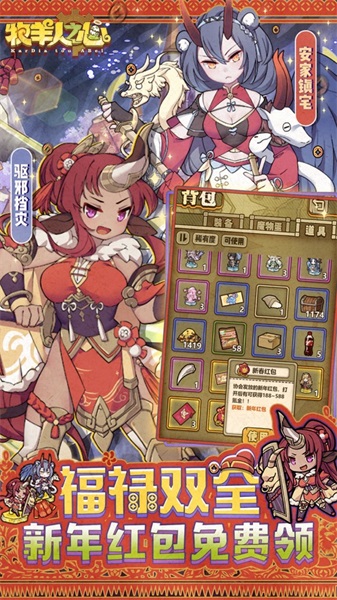 牧羊人之心360渠道服 v1.8.9 安卓版 2