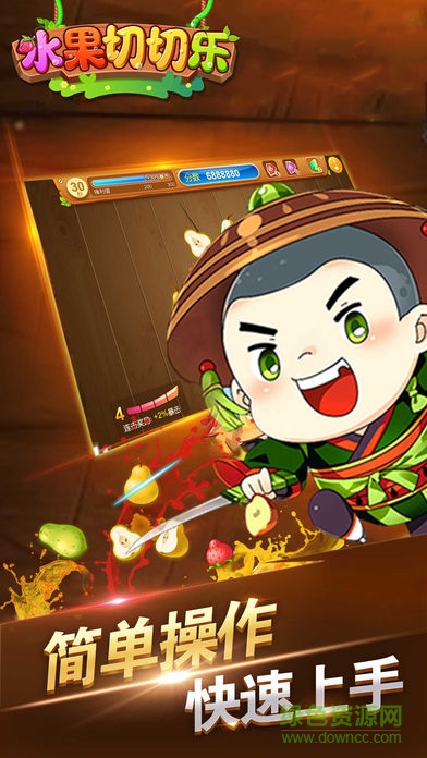 水果切切樂 v1.1 安卓版 0