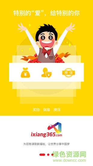 愛享365手機(jī)客戶端 v3.1.0 安卓版 0