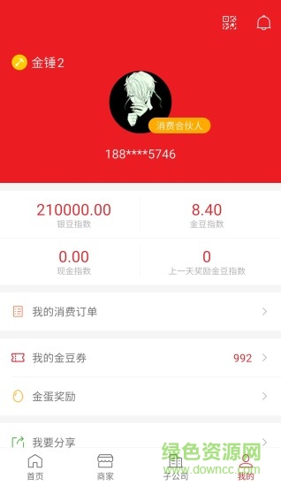 愛享365手機(jī)客戶端 v3.1.0 安卓版 2