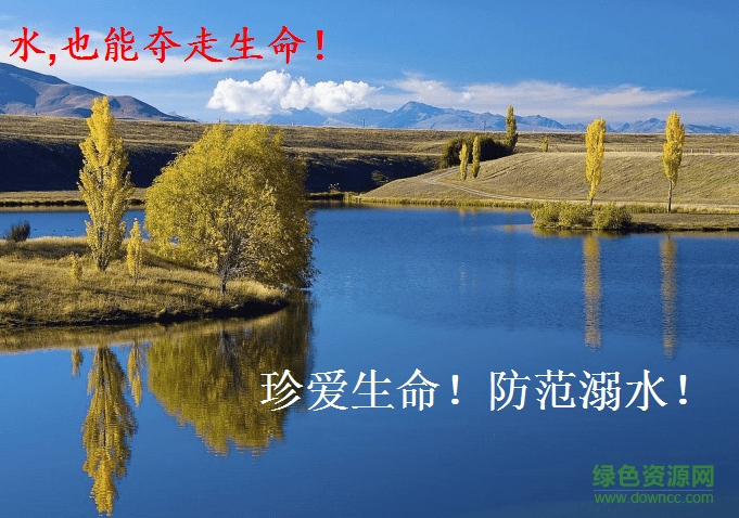 小學(xué)生防溺水安全知識(shí)