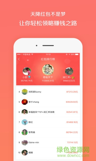 消匯邦手機版 v2.9.40 官方安卓版 2