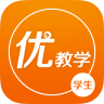 優(yōu)教學(xué)學(xué)生端