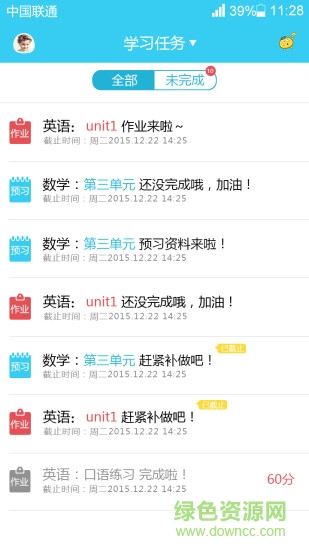 優(yōu)教學(xué)學(xué)生端 v2.3.6 安卓版 2